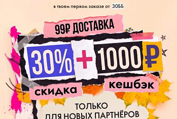 Для новичков в каталоге 13 2026