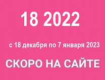 Каталог Орифлэйм 18 2022