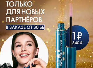 Для новичков в каталоге 15 2025