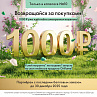 Предложение для неактивных Партнёров
