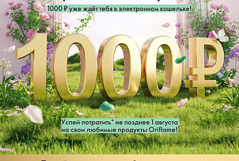 Предложение для неактивных Партнёров
