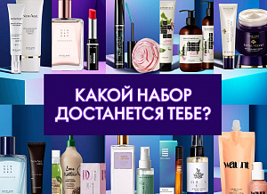 Калейдоскоп подарков от Орифлейм