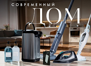Рекрутинговая кампания «Современный дом»