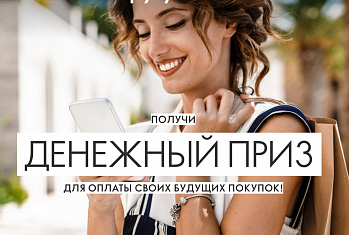 Кампания активности «Позвони другу – это выгодно!»