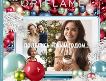 Каталог Орифлэйм 17 2021
